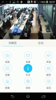 微视电脑版