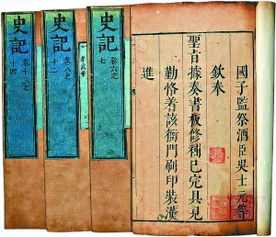 史记，史记是一部什么体史书