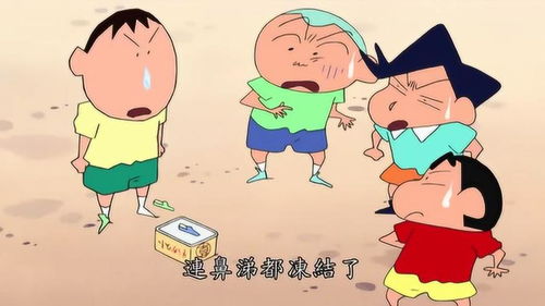 蜡笔小新第六部主题曲的中文名是什么?