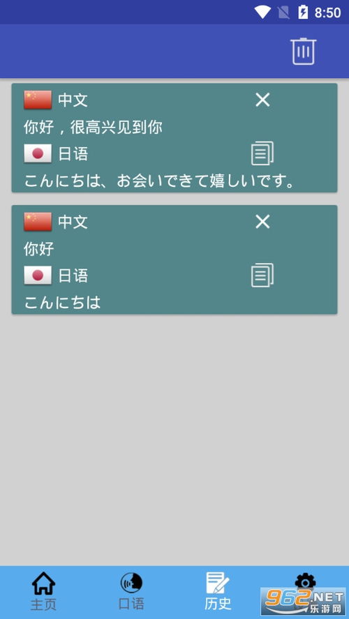翻译器软件，动物翻译器软件