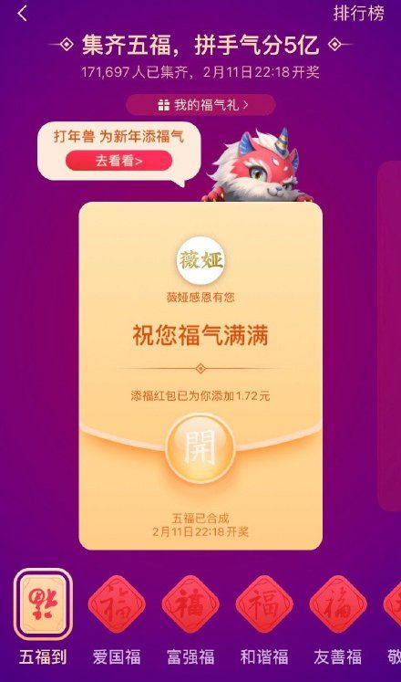 薇娅万能福，薇娅万能福怎么领