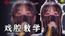 夹子音怎么练?