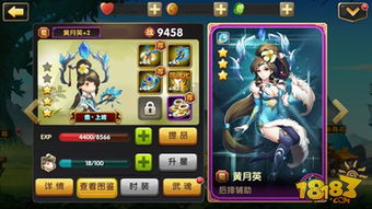 全民神将