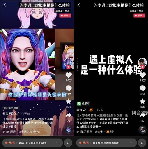 怎么做虚拟主播