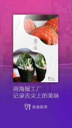海报工厂，海报工厂app下载