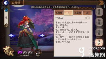 阴阳师觉，阴阳师觉的皮肤