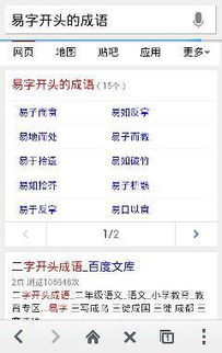 "楼"字开头的四字成语有哪些?