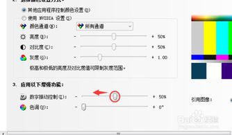 电脑NVIDIA控制面板中的数字振动控制和图像锐化怎么都显示无啊 怎么才