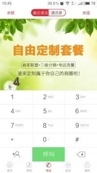 新商网，新商网货源