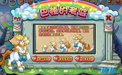 洛克王国阿布怎么进化