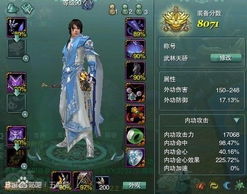 剑网三配装，剑网三配装模拟器