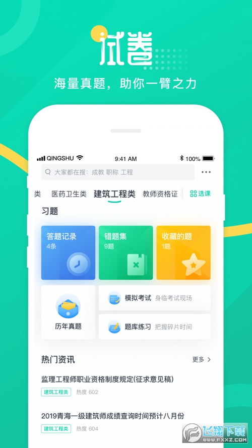 青书学院，青书学院缴费金额都有多少