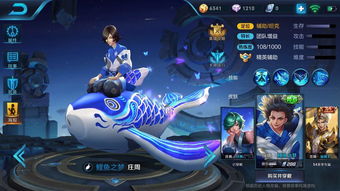 庄周鲤鱼之梦