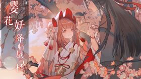 神樱大祓的1/3要怎么完成?