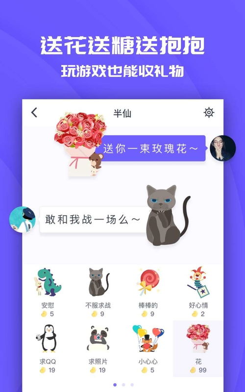 同桌游戏