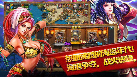 晋中千朝浪屿和海盗传奇比较