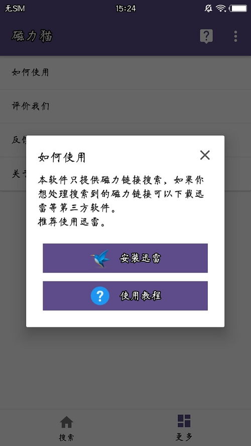 磁力喵