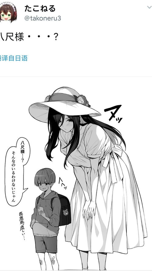 八尺大人