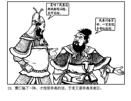 走马荐诸葛