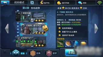 全民突击攻略