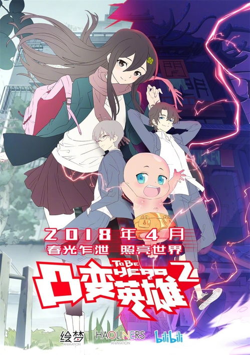 凸变英雄一二季给你们什么感觉
