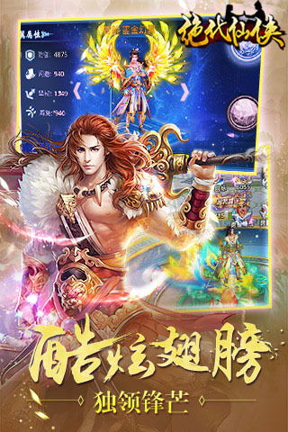 绝代双骄游戏，绝代双骄游戏单机