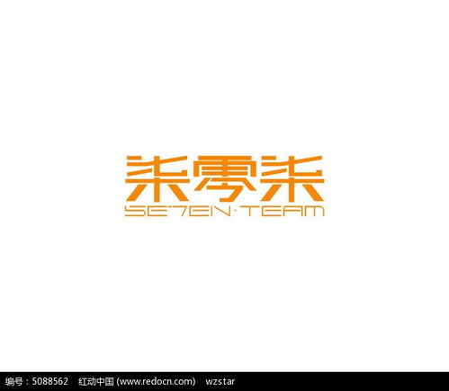 七繁体，七繁体字大写