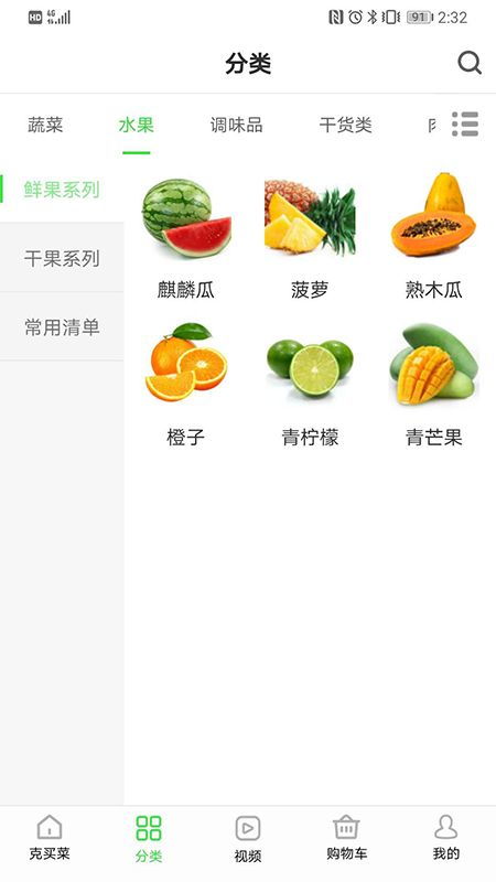 买菜的软件，买菜的软件哪个便宜