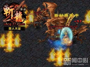 斩龙传奇，斩龙传奇手游官网