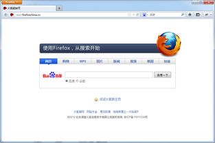 火狐浏览器安卓版，火狐浏览器安卓版下载