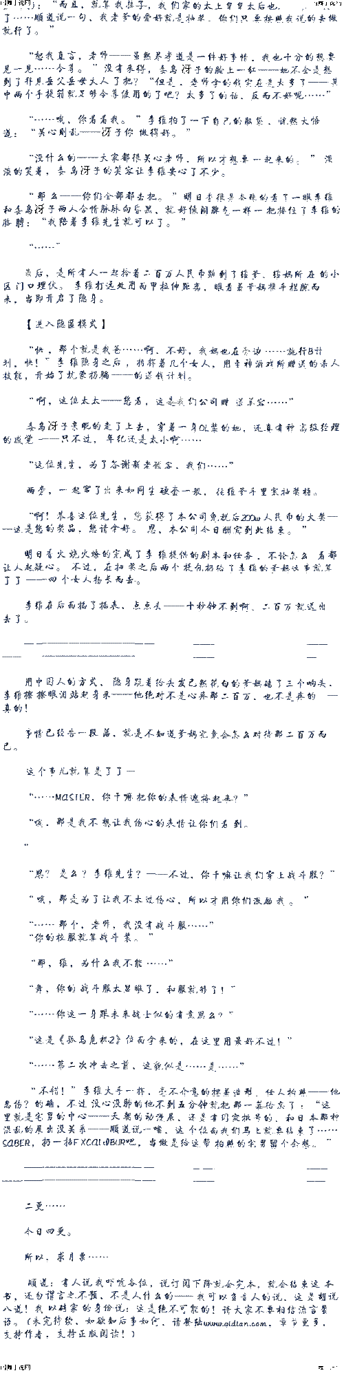 能穿越各个二次元动漫世界去泡妹子的小说无限流后宫。不要揪心,虐