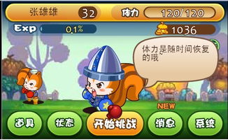 松鼠大战2蜡烛关怎么过
