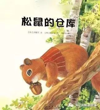 松鼠仓库，松鼠仓库app色板
