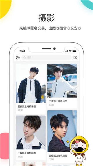 多款追星APP下架,都涉及到了哪些APP?