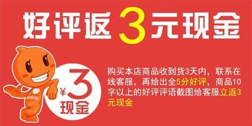 好评语30字