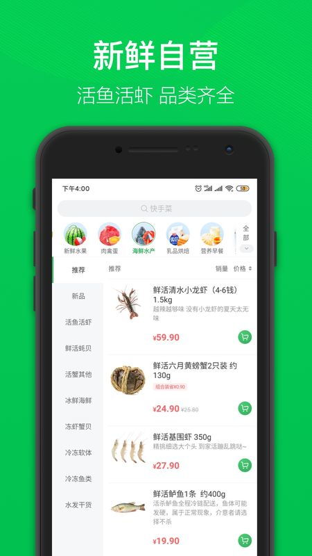 买菜用什么app方便又便宜