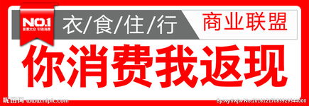 境外POS消费返现活动报名方式?