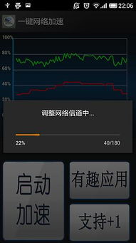 一键加速，一键加速清理