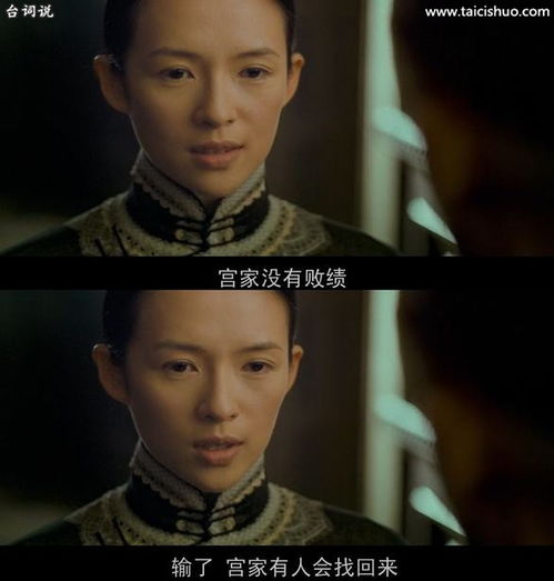 一代宗师经典台词，一代宗师经典台词见自己,见天地,见众生