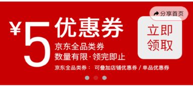 如何在京东商城购物
