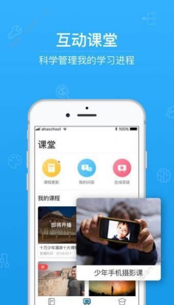 青骄，青骄第二课堂登录平台学生入口