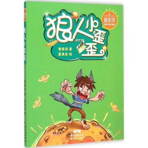 歪歪书屋，歪歪书屋推书频道