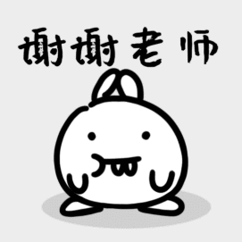 感谢的表情包，感谢的表情包 微信
