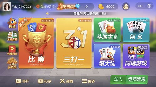 微乐三打一，微乐三打一官网下载安装