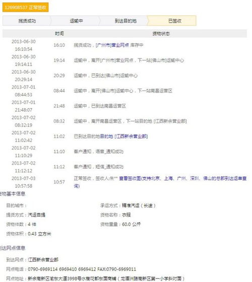 德邦物流单号，德邦物流单号查询