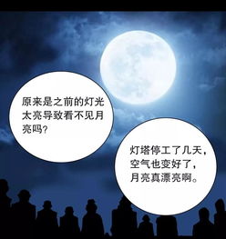 月亮不见了，月亮不见了告诉我们什么道理