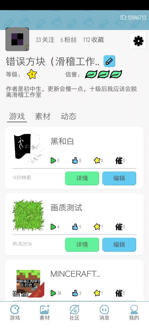 创游编辑器，创游编辑器下载