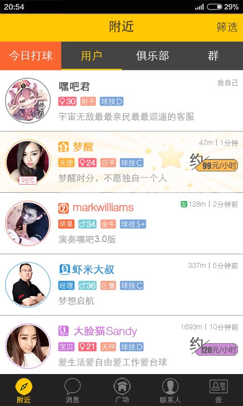 叨嘿软件