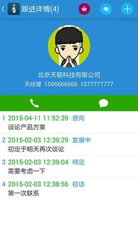 客户通，客户通app苹果版怎么下载