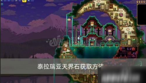 泰拉瑞亚月亮石，泰拉瑞亚月亮石能和什么合成